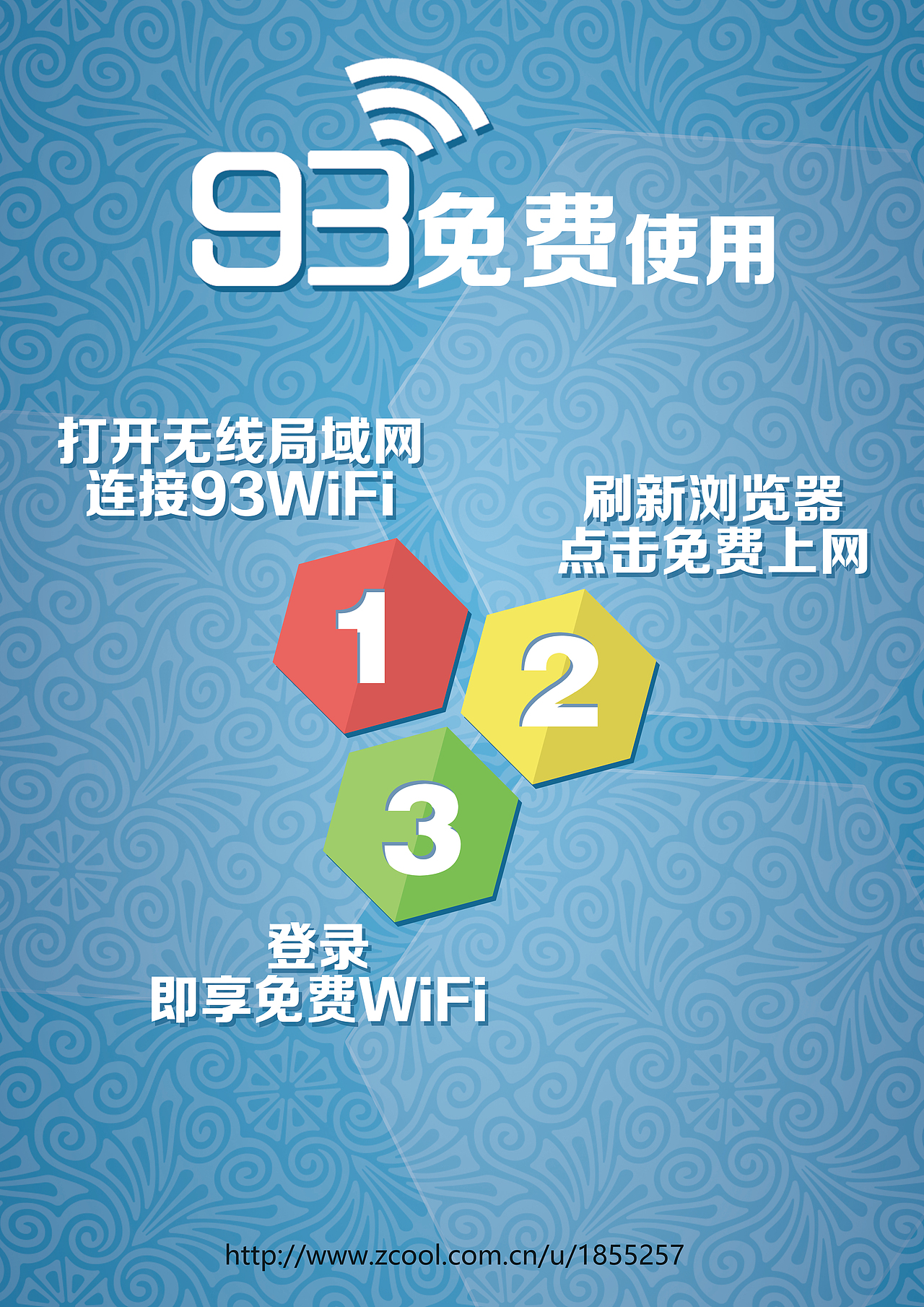 平面（图ZMTgzODg1ODg=） - 宣传物料 - 站酷设计师阿米啦啦啦原创素材 - 站酷ZCOOL