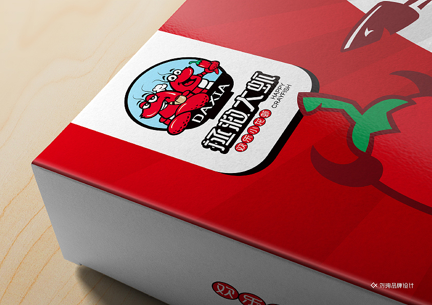 拯救大虾-刘珣品牌设计