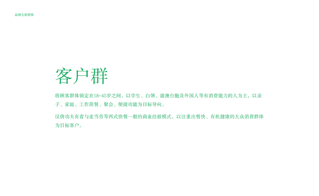 汉唐功夫视觉设计（图ZMTU2MDU4OTAw） - 品牌 - 站酷设计师木生设计Studio原创素材 - 站酷ZCOOL