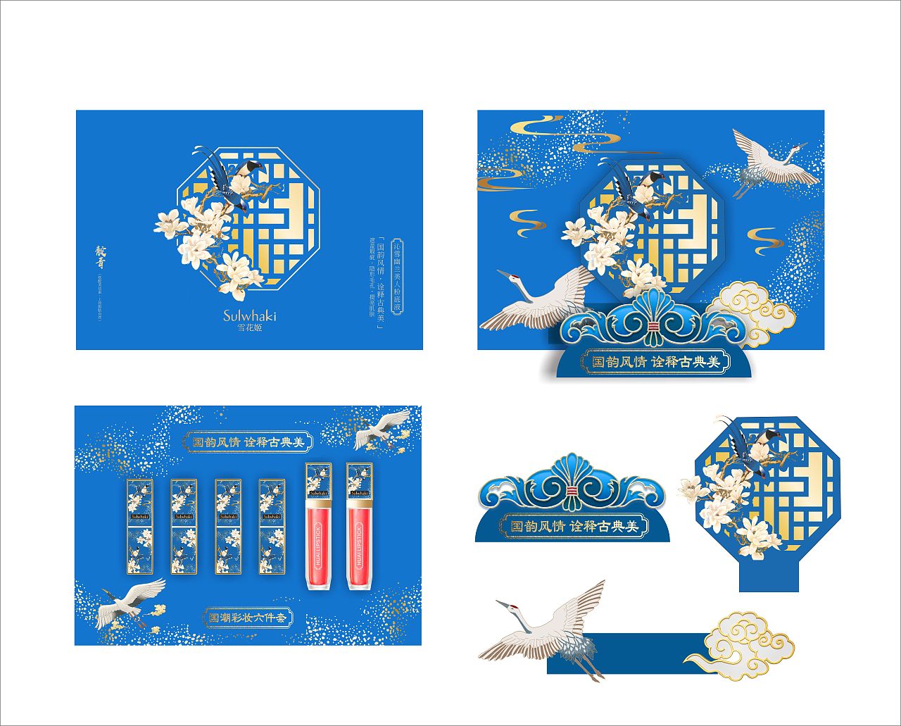 国风套盒（图ZMjYyNTgxMjAw） - 生活用品 - 站酷设计师荼罗哌原创素材 - 站酷ZCOOL