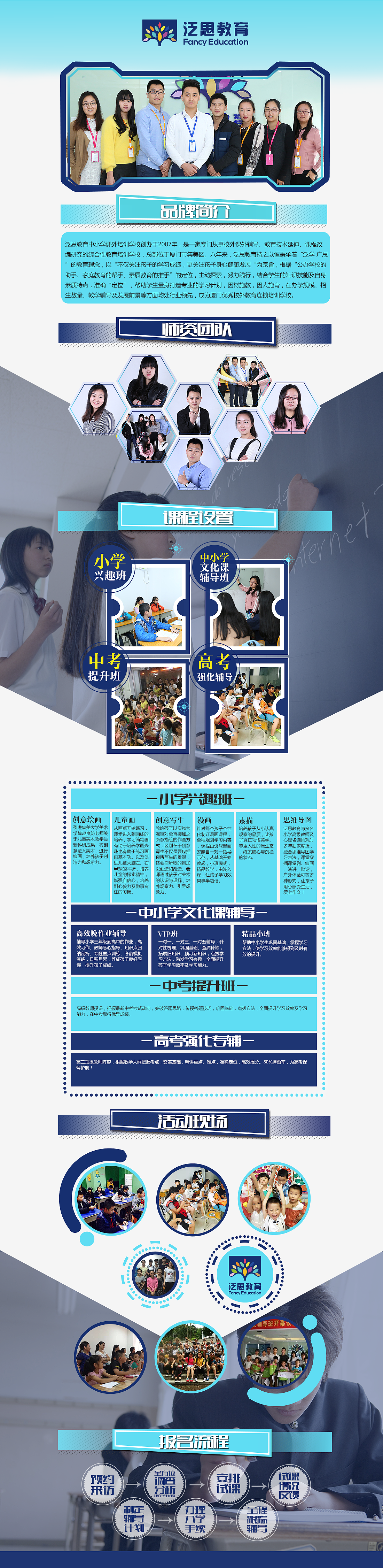 教育机构专题页面（图ZNDE4MTc1MDQ=） - 运营设计 - 站酷设计师莫尔先生原创素材 - 站酷ZCOOL