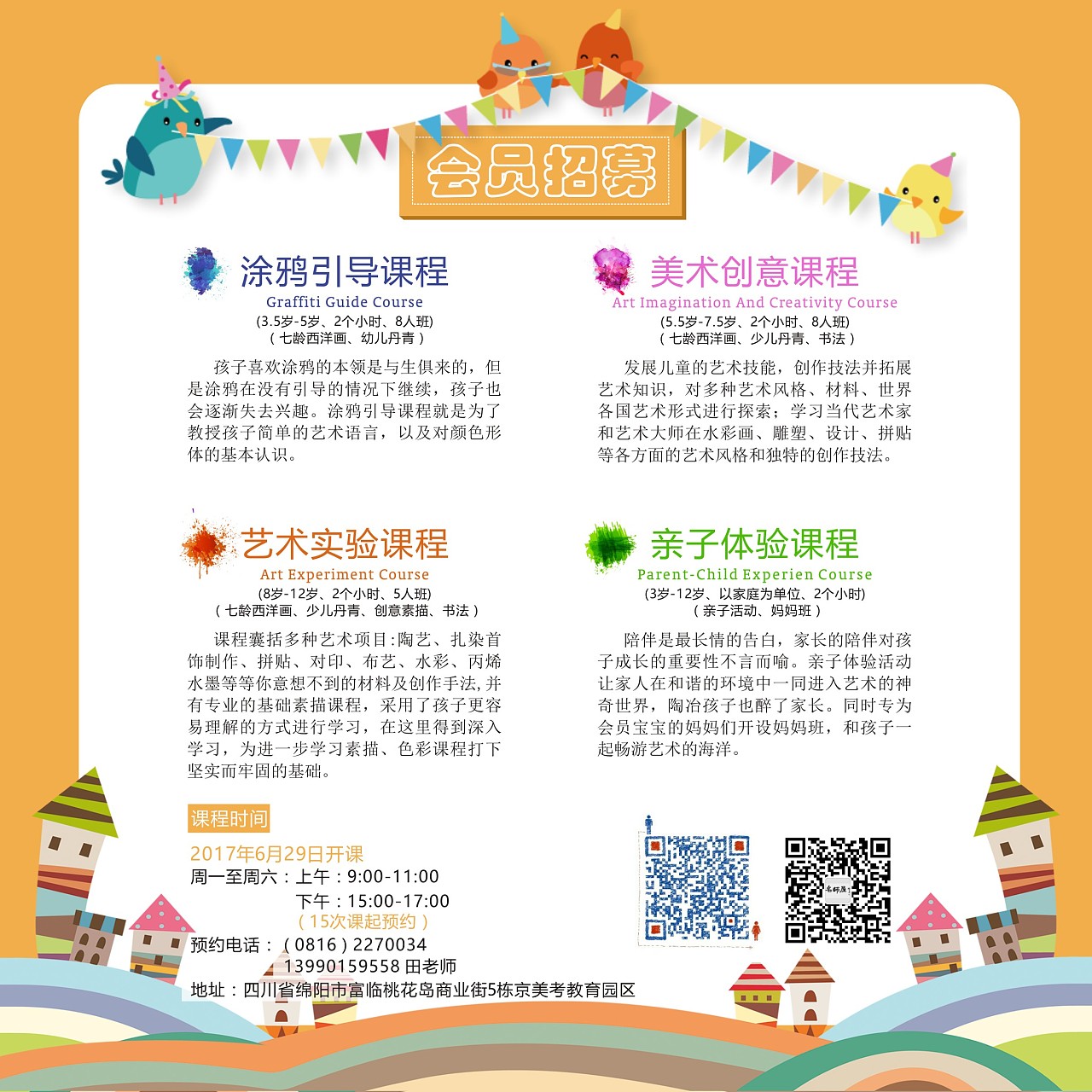 儿童暑期班招生图片 01bd8e592fc32fa8012193a3078502.jpg@1280w_1l_2o_100sh.jpg