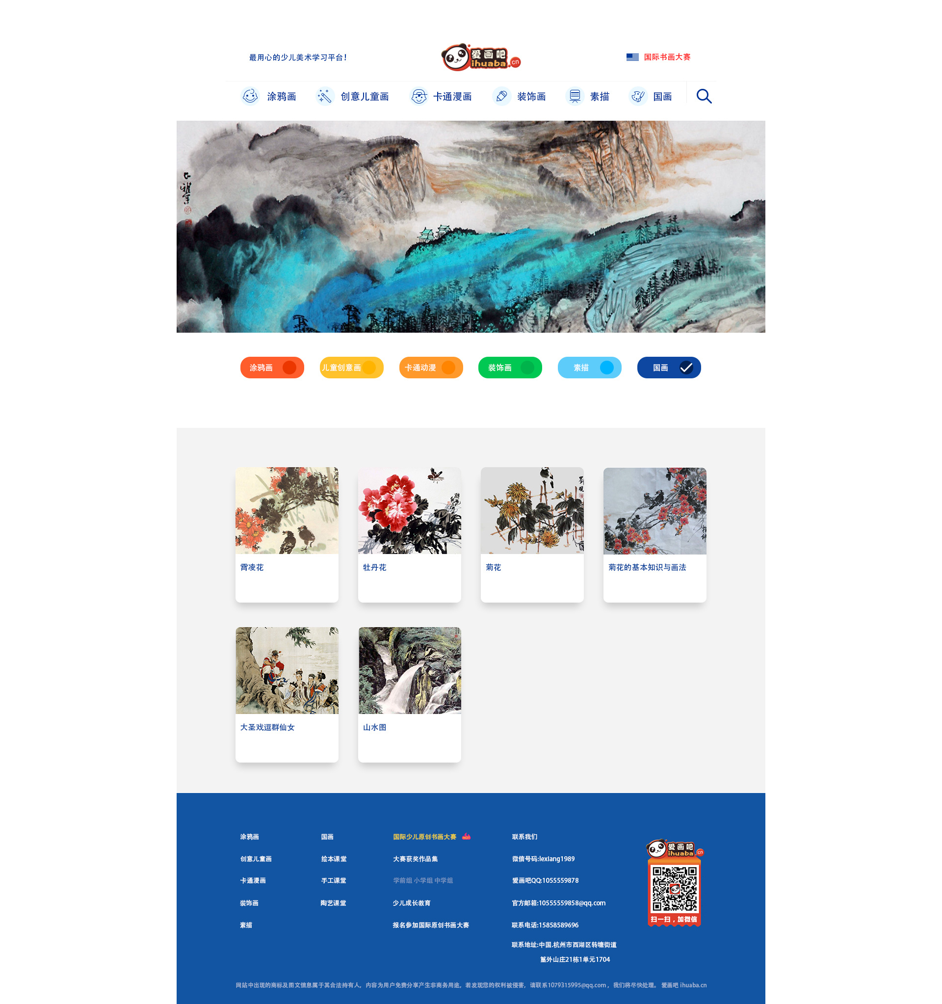 少儿绘画官网
