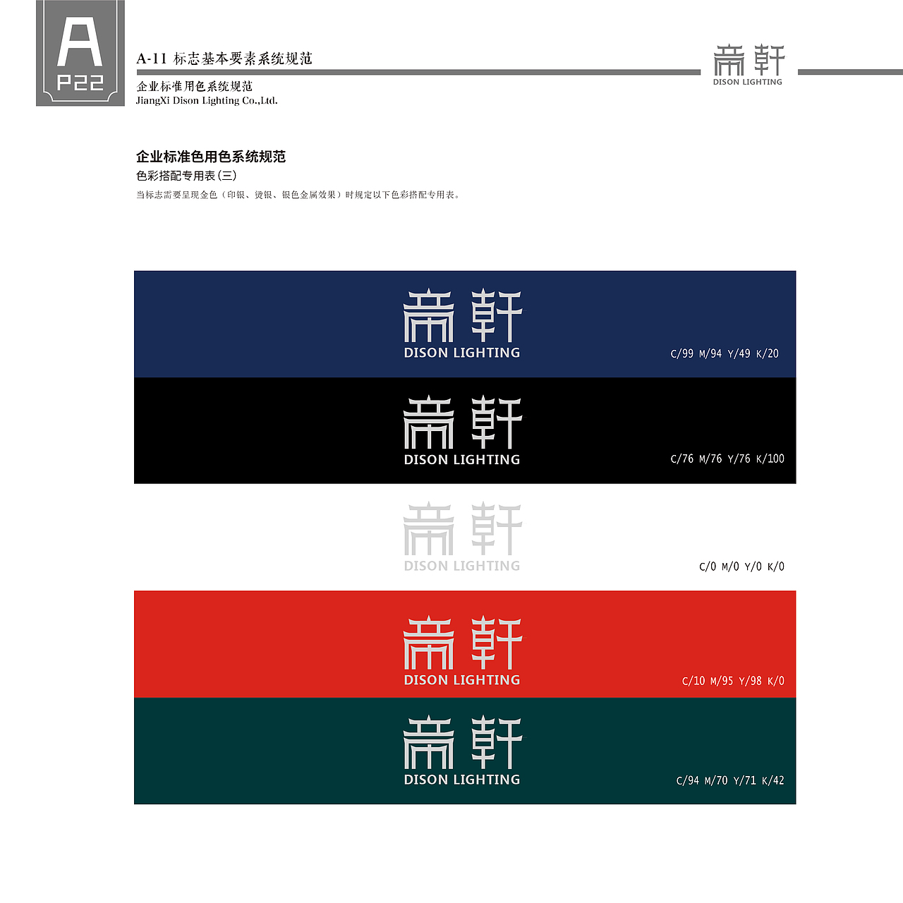 企业视觉形象识别系统标志设计帝轩灯饰照明VIS企viA类（图ZMTI1MjE4Mzgw） - Logo - 站酷设计师天涯许诺人原创素材 - 站酷ZCOOL