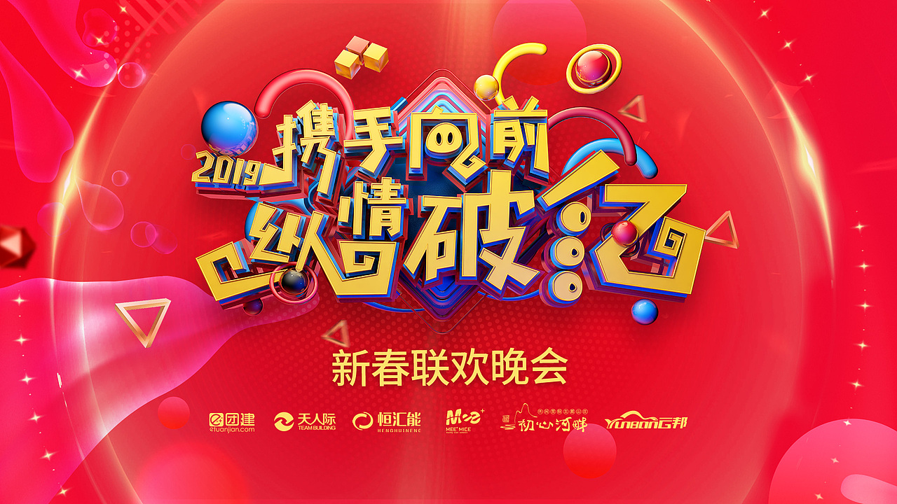各种主视觉（图ZMTYwMzgwNTIw） - 品牌 - 站酷设计师泽ze原创素材 - 站酷ZCOOL