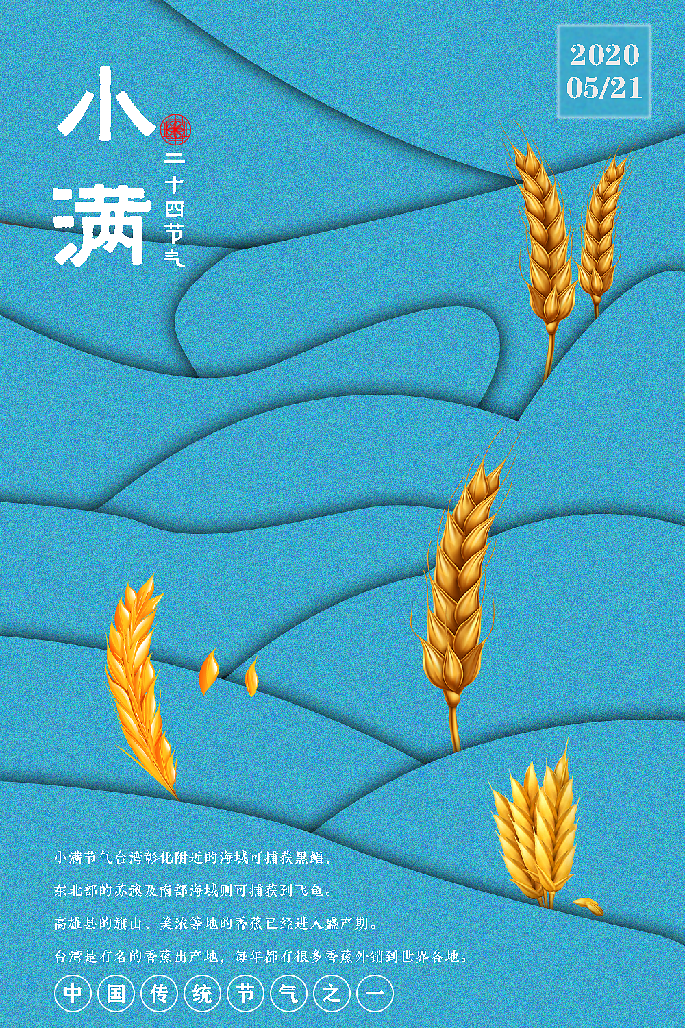 小满（图ZMjM1MzM2NzMy） - 海报 - 站酷设计师阿巴ba原创素材 - 站酷ZCOOL