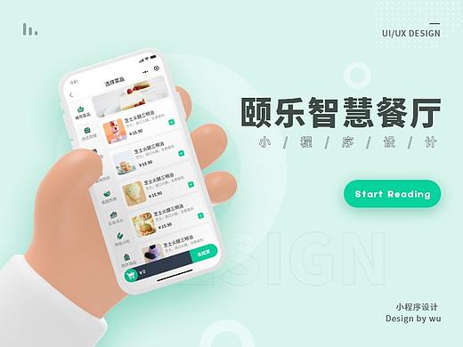 颐乐小程序项目总结