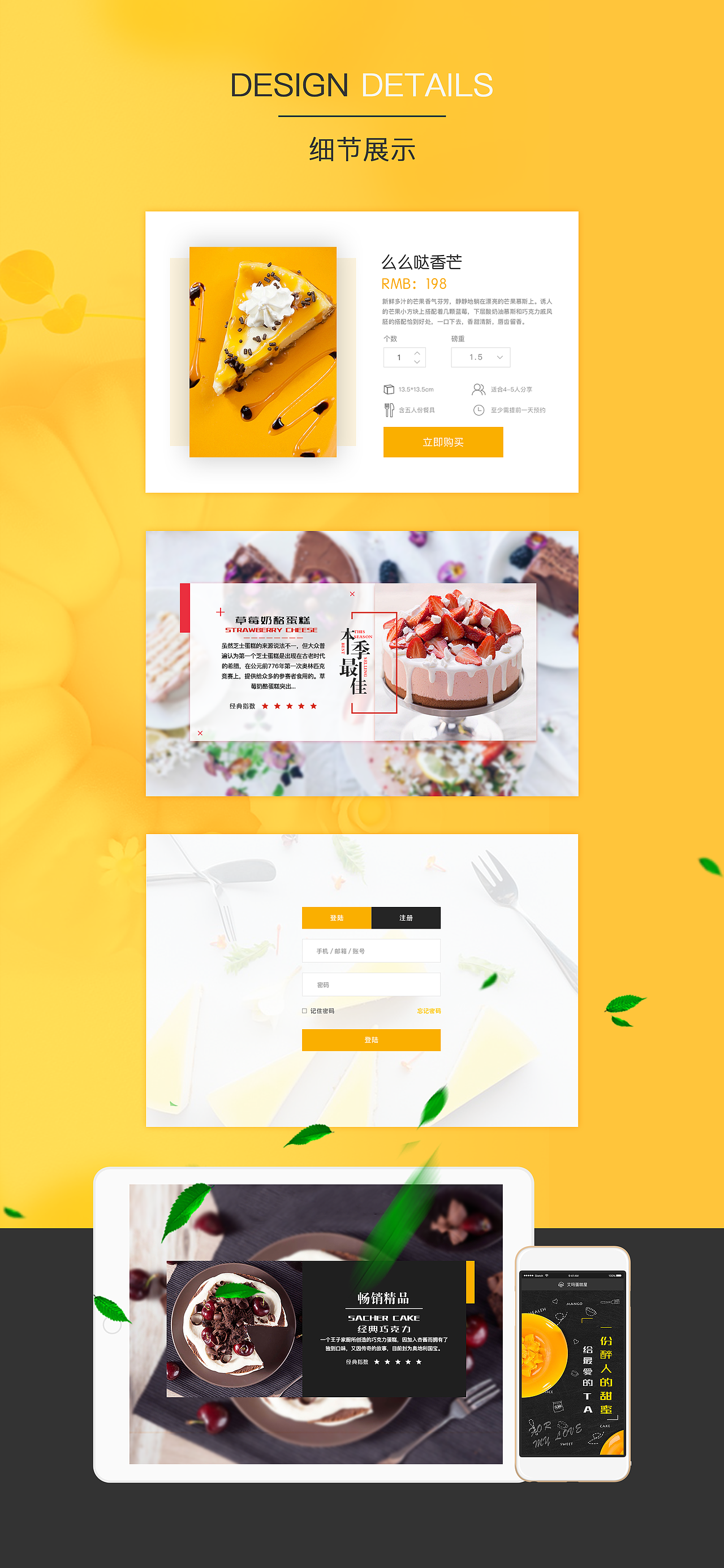 美食网页+个人网页（图ZOTQ3OTMzNzI=） - 企业官网 - 站酷设计师包子plus原创素材 - 站酷ZCOOL