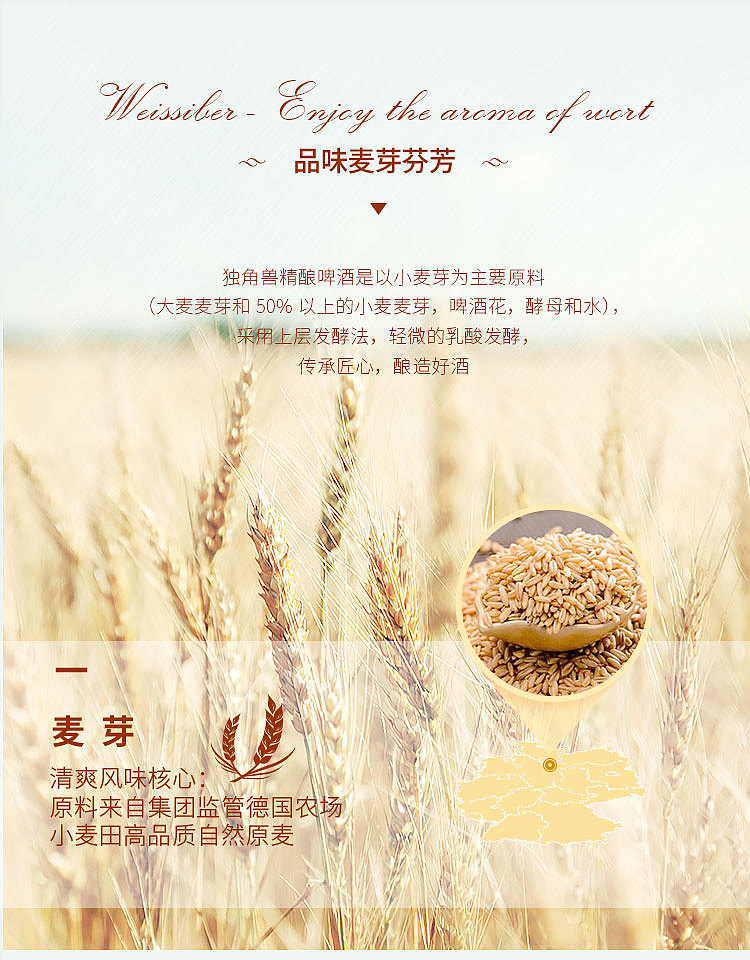 独角兽精酿鲜啤详情页（图ZMTUxMzgwMDcy） - 电商 - 站酷设计师Cuiui原创素材 - 站酷ZCOOL