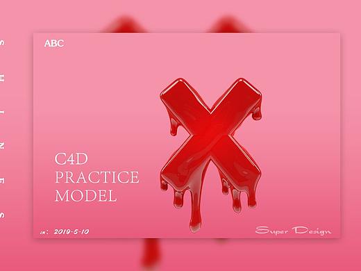 C4D练习（个人主页-ZMzYxODI3NDg=） - 电商 - 站酷设计师见鹿于醒时原创素材 - 站酷ZCOOL
