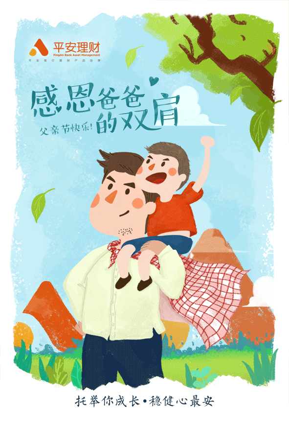 父情節(jié)海報（圖ZMjI1ODYzMzE2） - 商業(yè)插畫 - 站酷設計師喵紀子原創(chuàng)素材 - 站酷ZCOOL