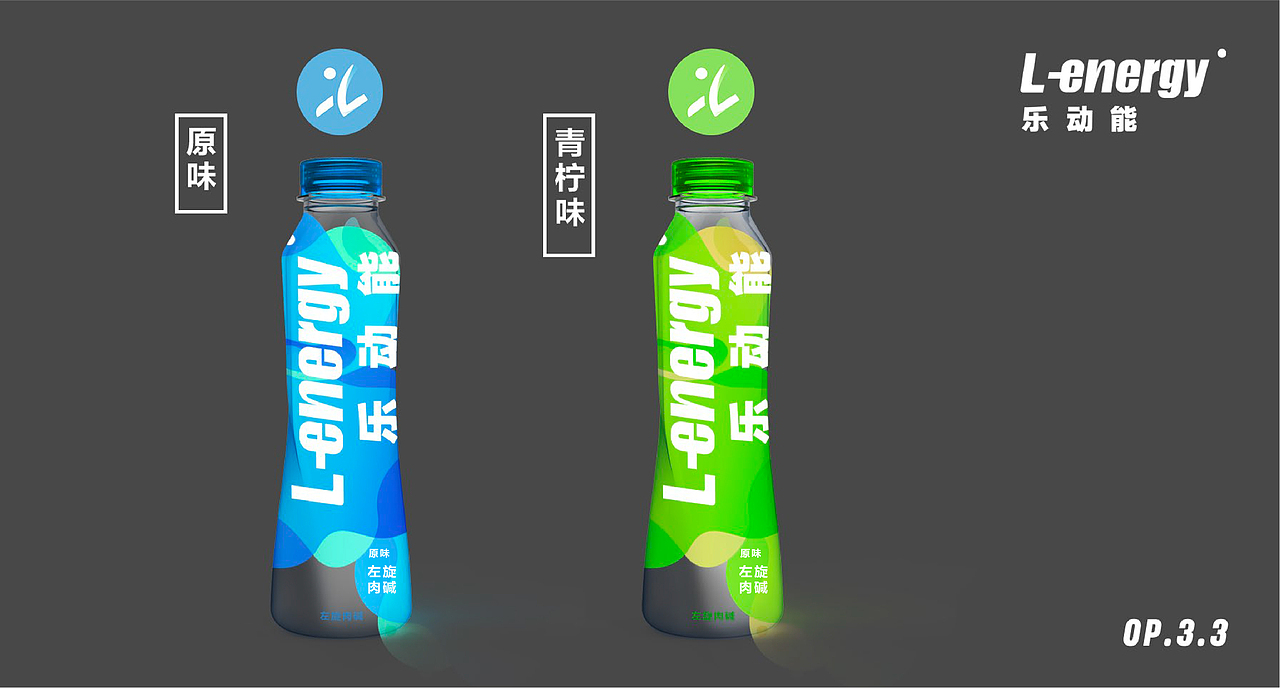 安然设计 × 乐动能功能性饮用水 | Logo/VI/包装设计(图ZMjU5NDk4MDEy) - 包装 - 站酷设计师池安然原创素材 - 站酷ZCOOL