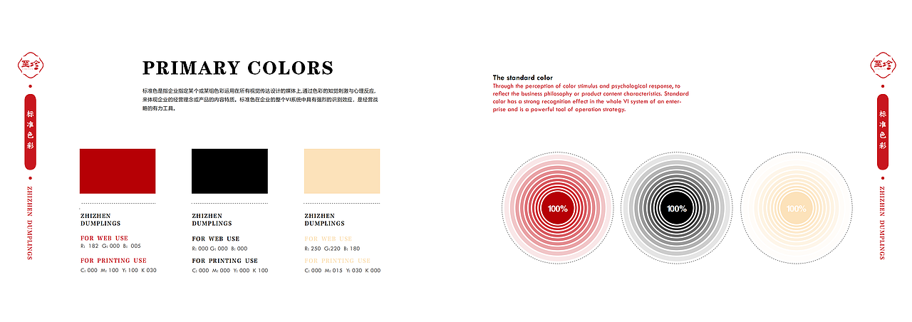 至珍餃子——畫(huà)冊(cè)設(shè)計(jì)（圖ZMjczMzM4OTE2） - 書(shū)籍/畫(huà)冊(cè) - 站酷設(shè)計(jì)師cooldesigner16原創(chuàng)素材 - 站酷ZCOOL