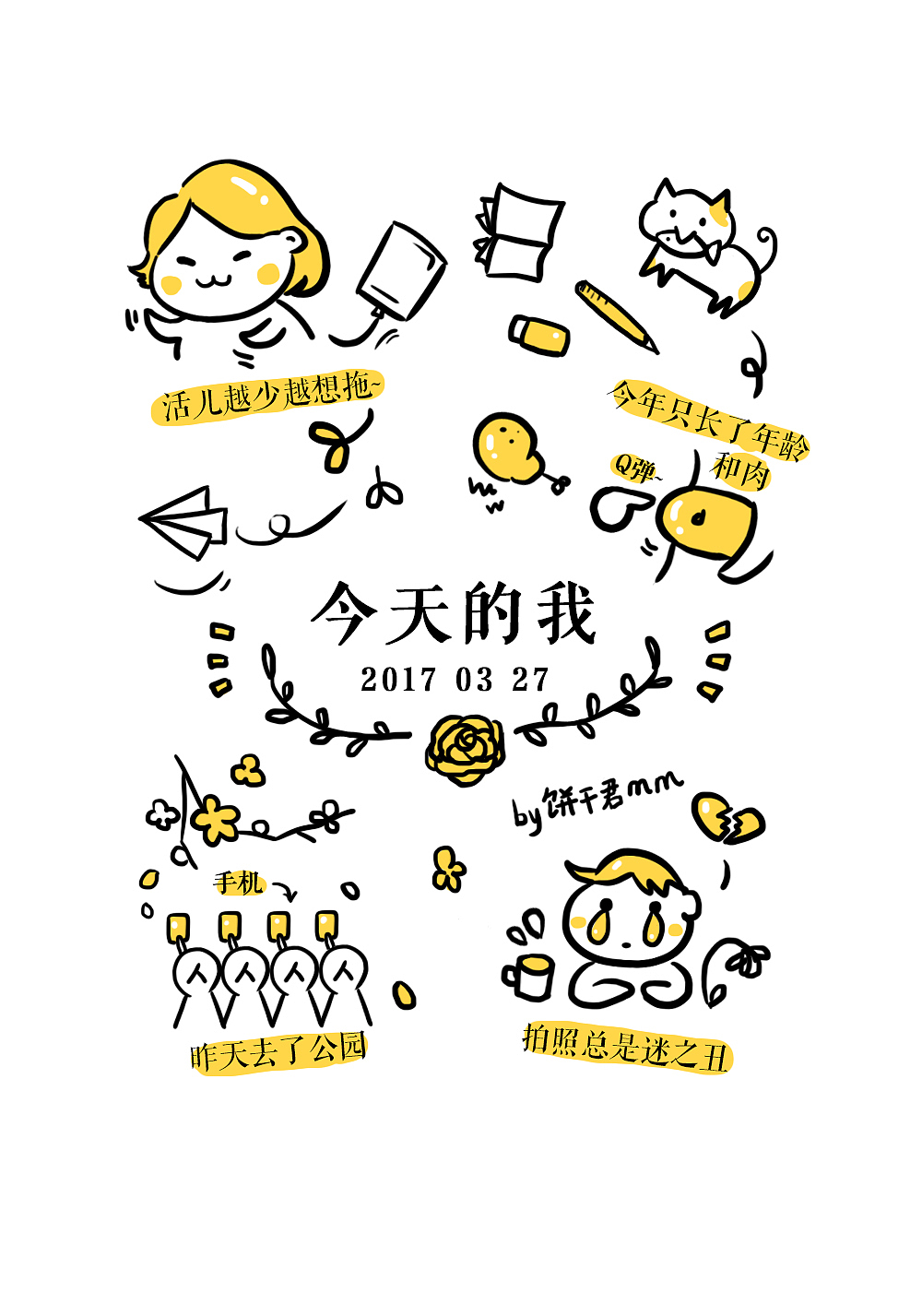 土豆的漫画（图ZNzQ4OTAxMzY=） - 创作习作 - 站酷设计师一大个芒果盒子原创素材 - 站酷ZCOOL