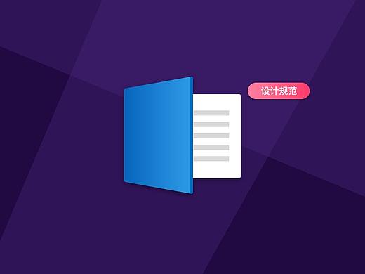 APP设计规范（经济日报客户端&杭+新闻客户端）