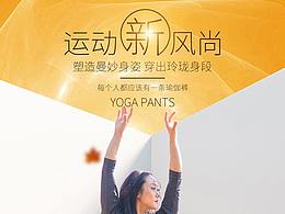 瑜伽