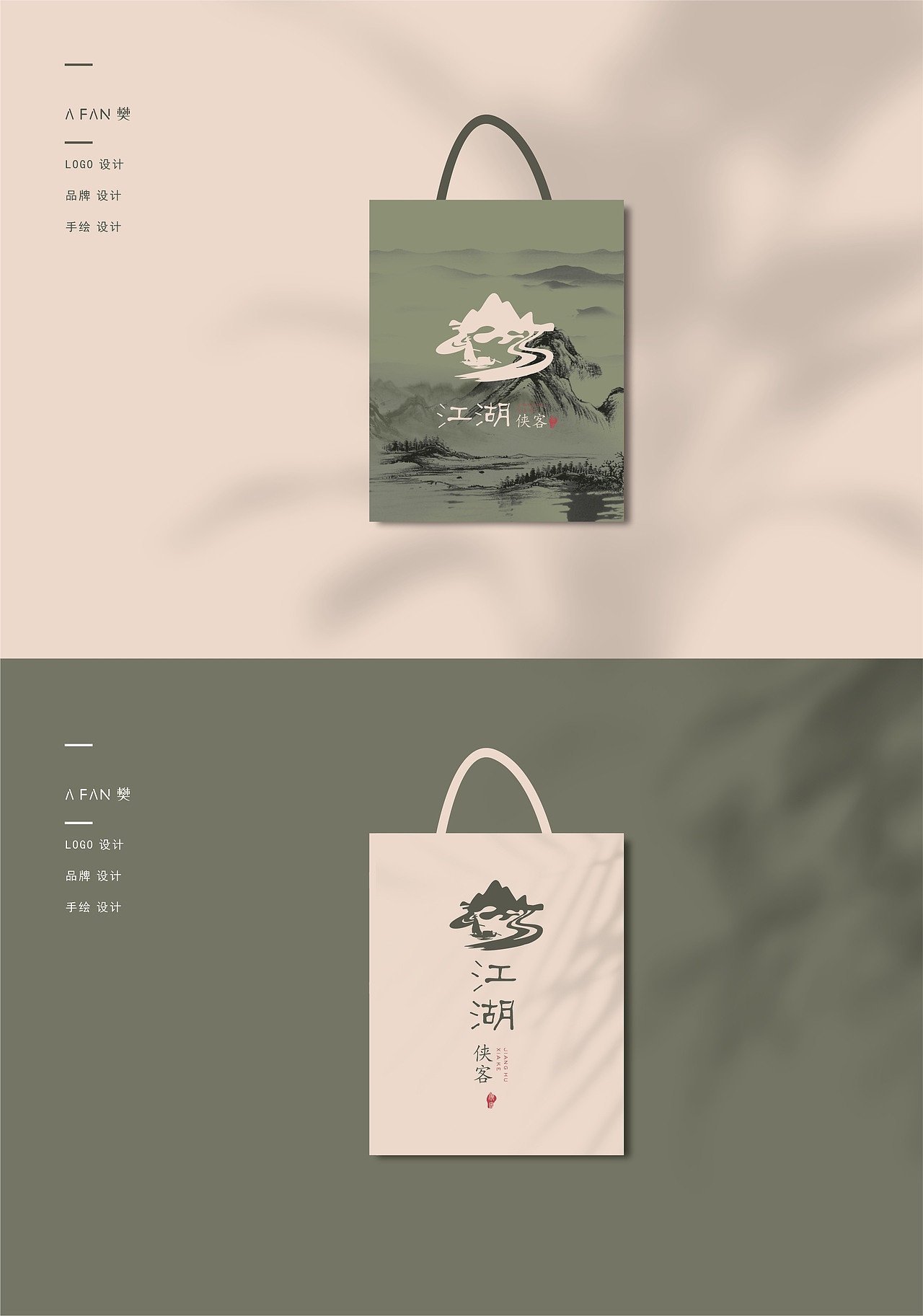 身处闹市,侠客隐于江湖。原创|古风logo