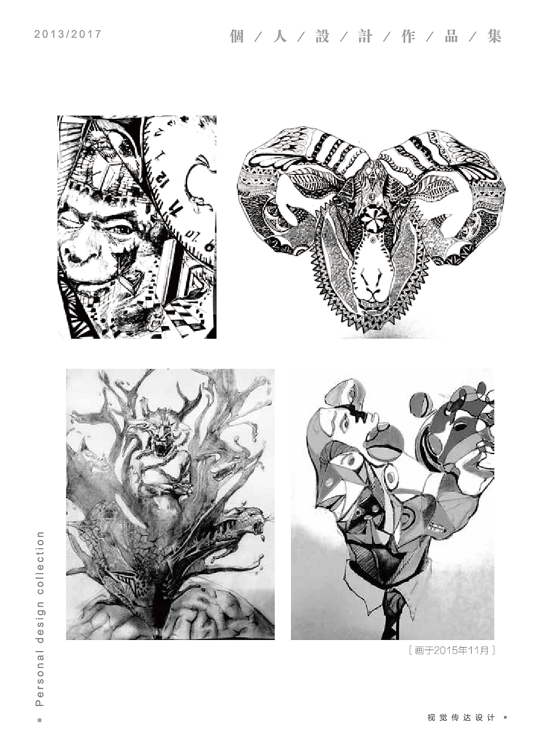 大学毕业作品集整理