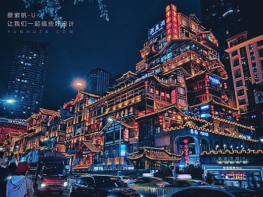重庆洪崖洞+广州夜景调色