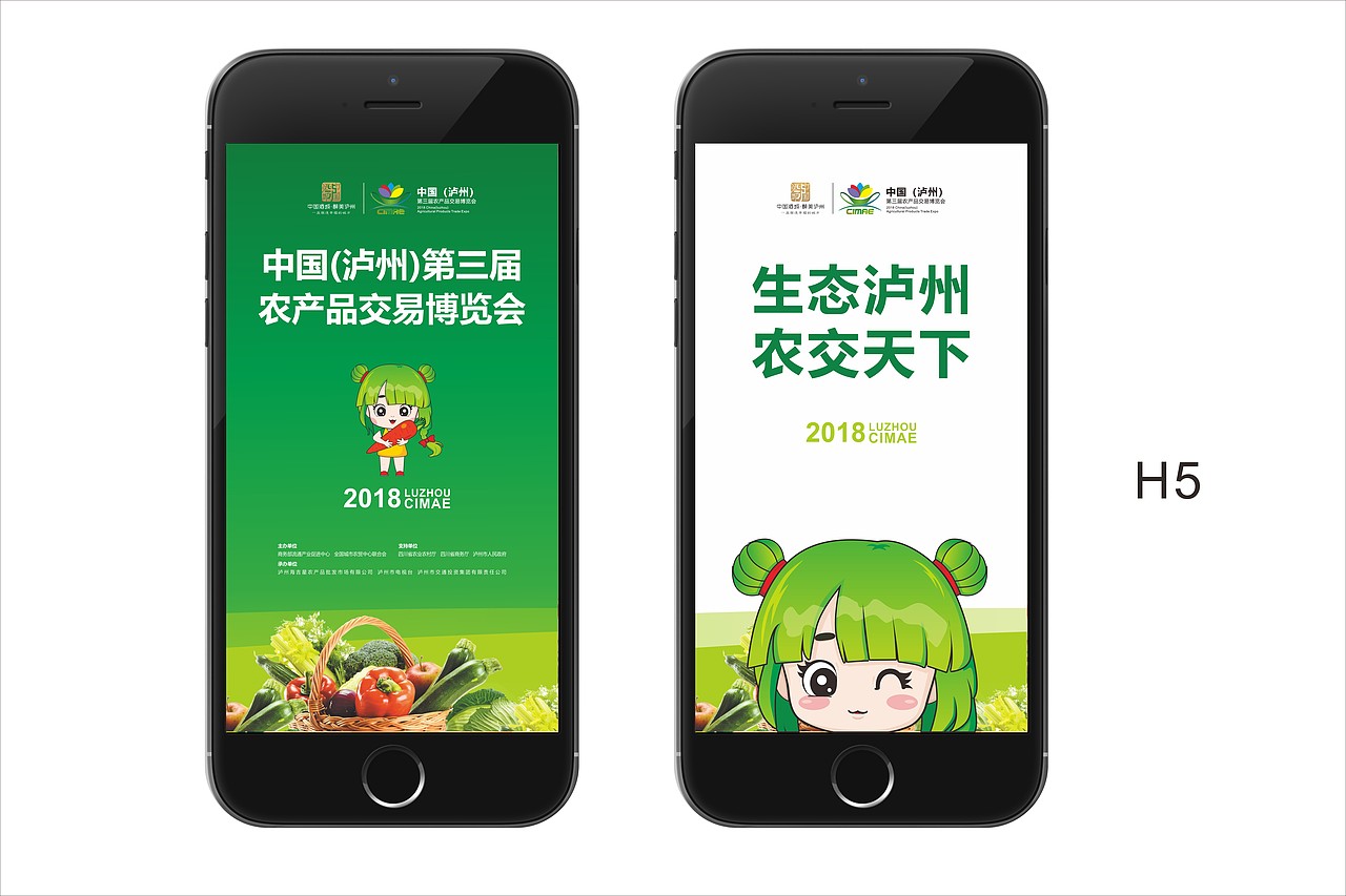 农产品交易博览会（图ZMTYyMDU1NDIw） - 品牌 - 站酷设计师凛冬降至原创素材 - 站酷ZCOOL