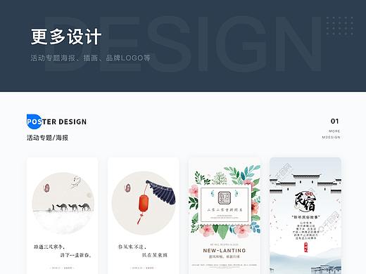 海报/插画/品牌LOGO