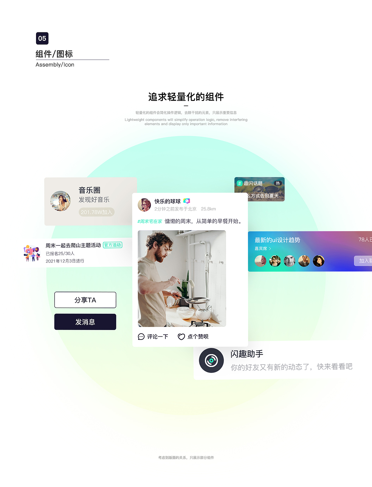 趣闪社区app（图ZMjY5NTYxMTUy） - APP界面 - 站酷设计师Quirse原创素材 - 站酷ZCOOL