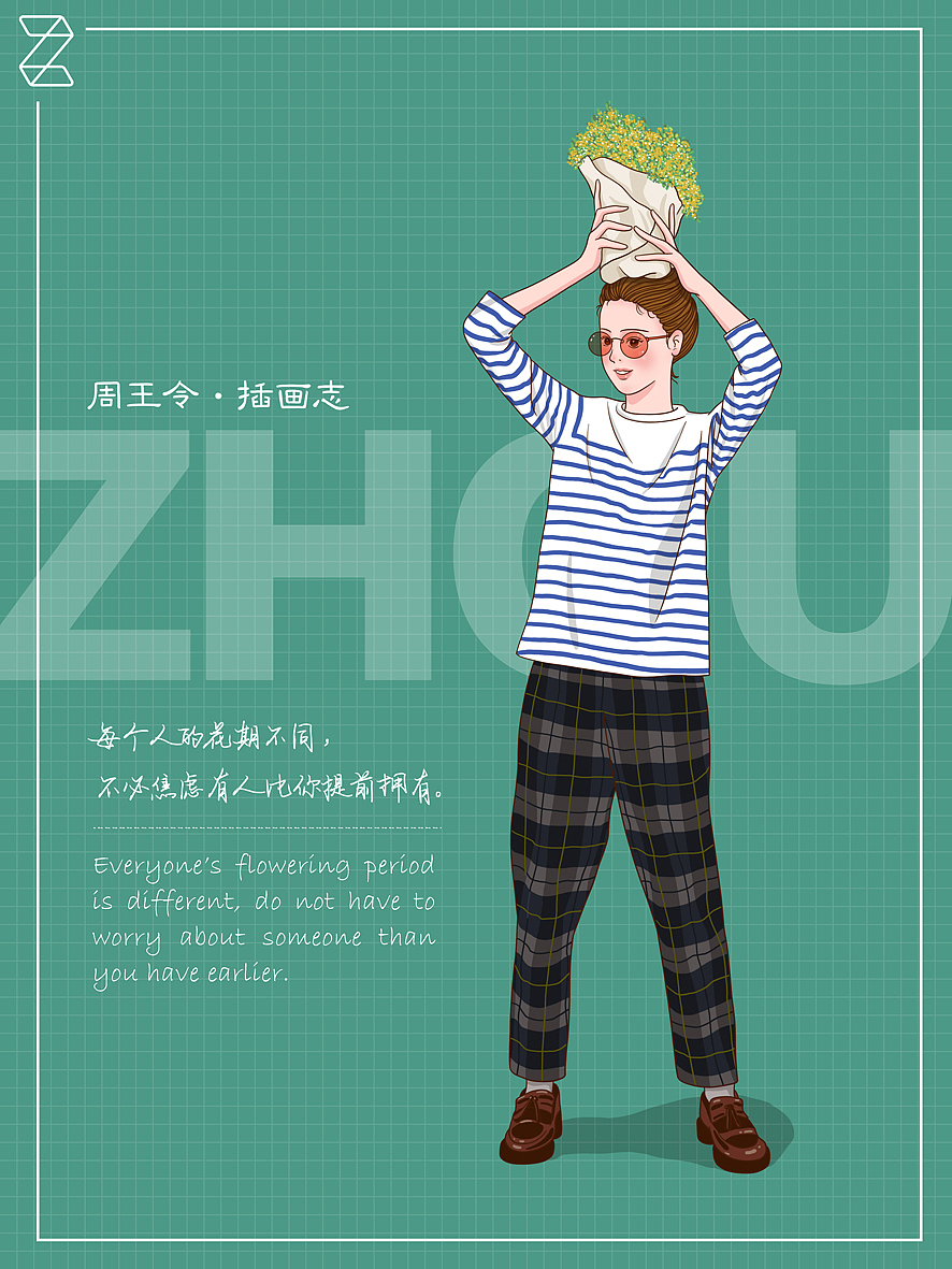 插画志｜时尚穿搭插画（图ZMjg5MDg5NDI0） - 创作习作 - 站酷设计师ZHOU周王令原创素材 - 站酷ZCOOL