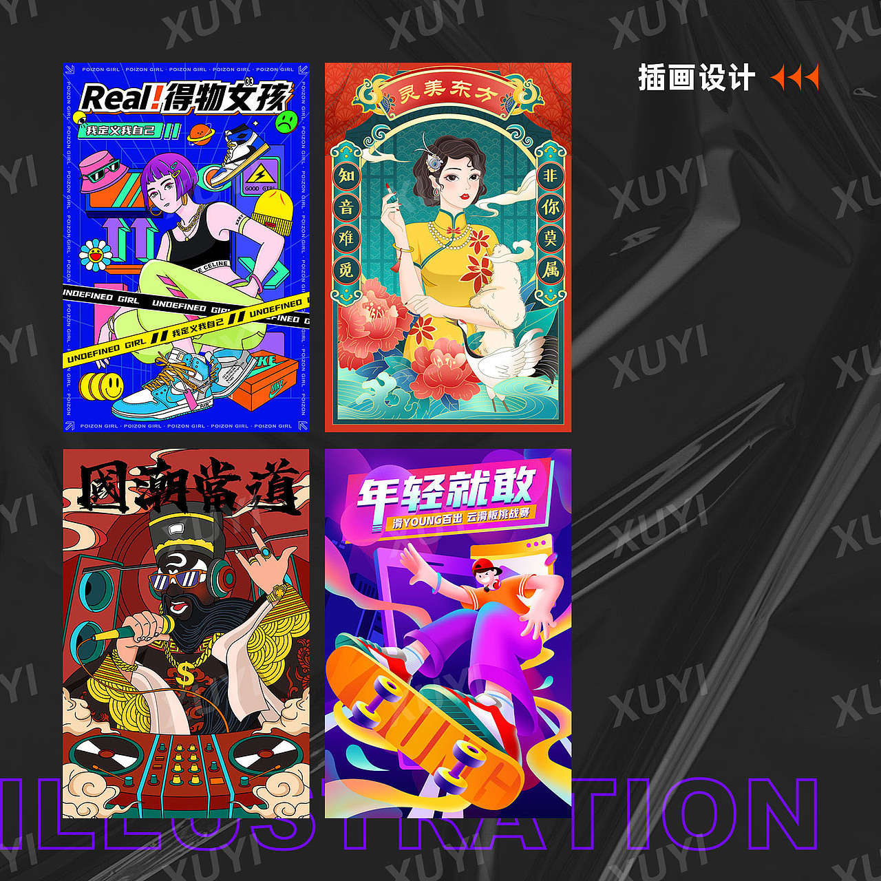 2021-2022 个人作品集（图ZMjkwNDI0NTcy） - 其他UI - 站酷设计师机智的西瓜原创素材 - 站酷ZCOOL