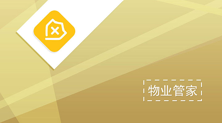 鼎融智慧社区（图ZMzAyNjc2NTY=） - APP界面 - 站酷设计师jiangduanfu原创素材 - 站酷ZCOOL