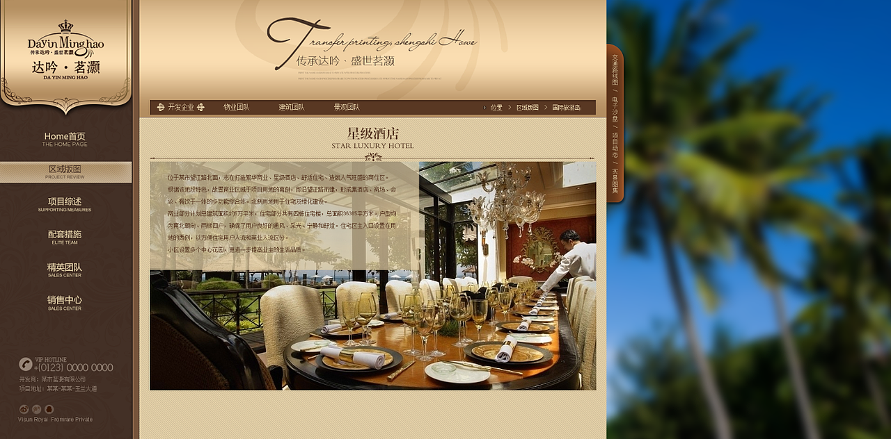 米你课堂UI组学员制作网页界面作品