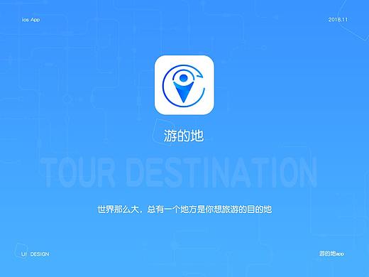 游的地app（个人主页-ZMzE2MzgzNDg=） - APP界面 - 站酷设计师LI李小姐原创素材 - 站酷ZCOOL
