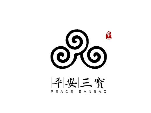 平安三宝旅游景区产品标志设计