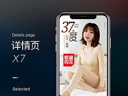 女装