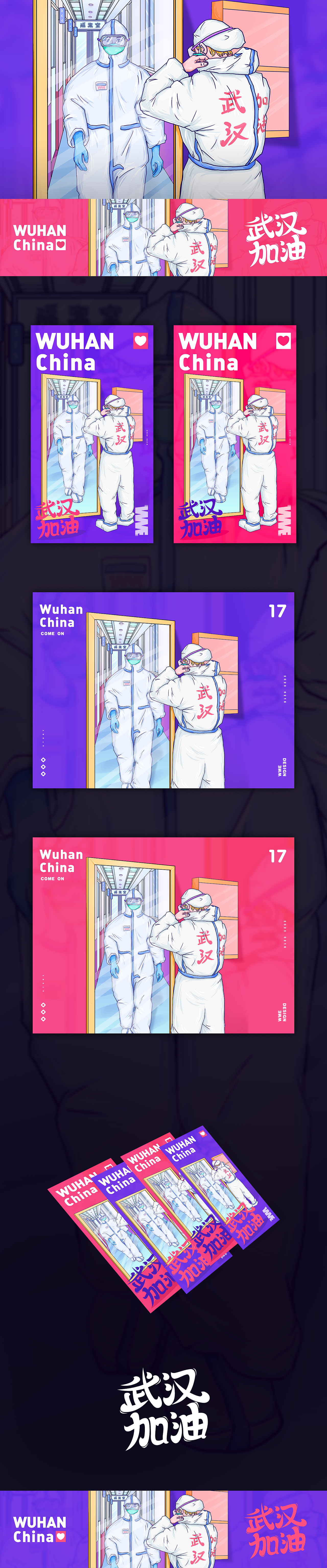 武汉加油！（图ZMTk1ODI1ODIw） - 商业插画 - 站酷设计师姚梦艺原创素材 - 站酷ZCOOL