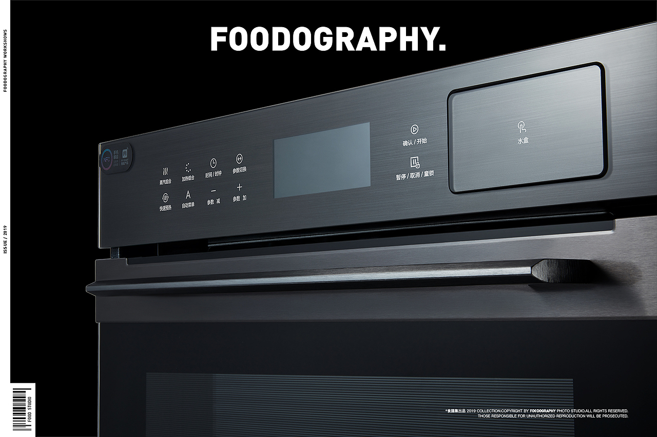 厨房家电 | 美的烤箱 ✖ foodography