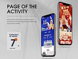 練習(xí)稿-京東大促頁面合并集（中）