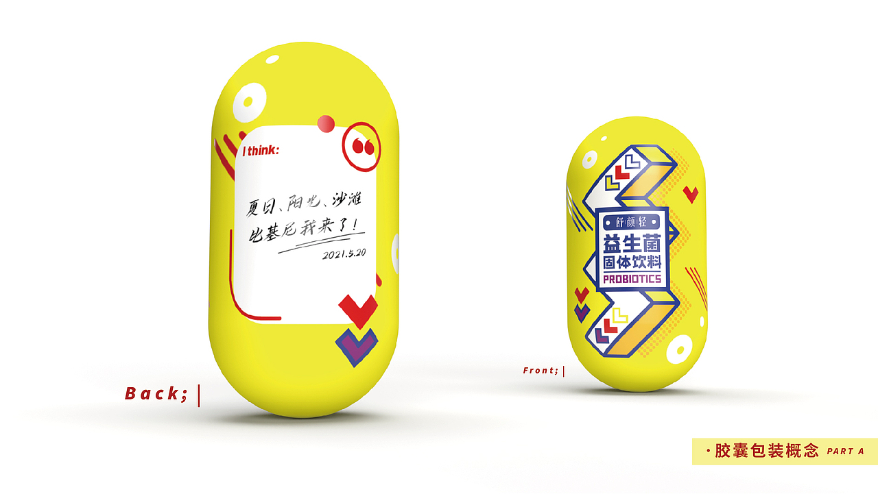 舒妍清包装修正提案（图ZMjg4NjM1OTQw） - 包装 - 站酷设计师颖馨文化原创素材 - 站酷ZCOOL