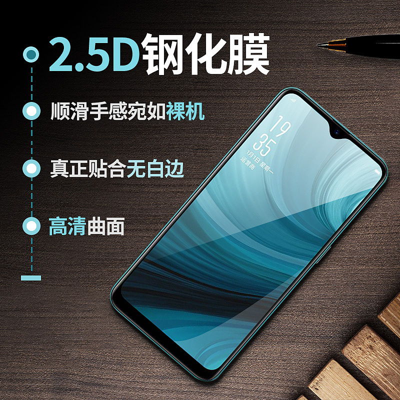 OPPO A7主图