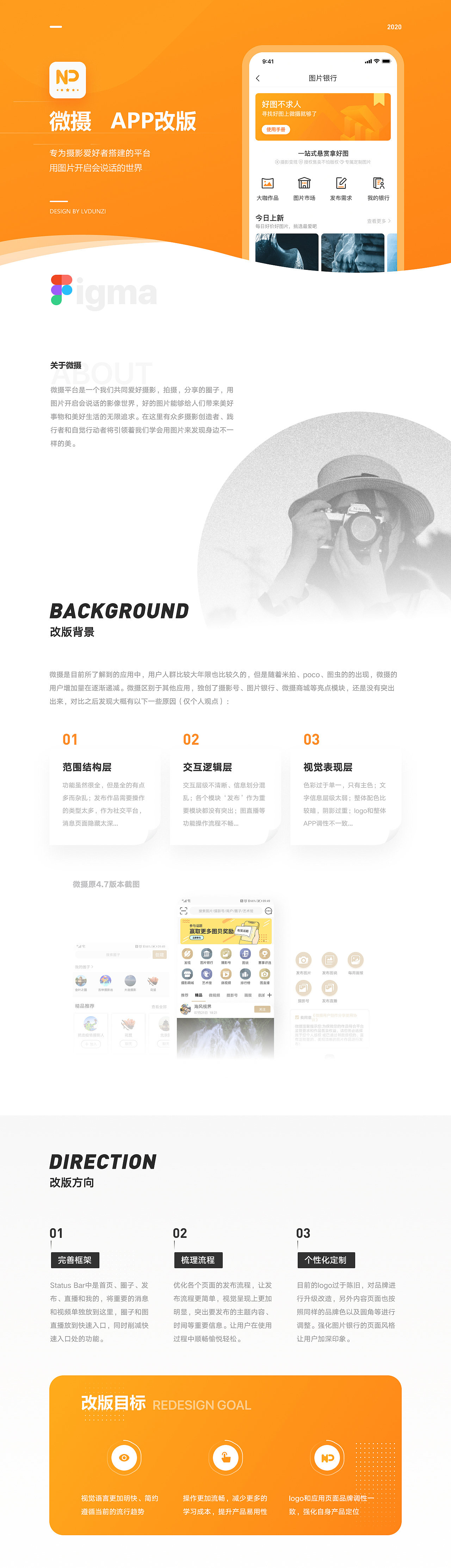 微摄APP 改版设计——这里有关于图片和摄影的一切（图ZMjI2NTQzMjI4） - APP界面 - 站酷设计师一朵美丽的牡丹花原创素材 - 站酷ZCOOL
