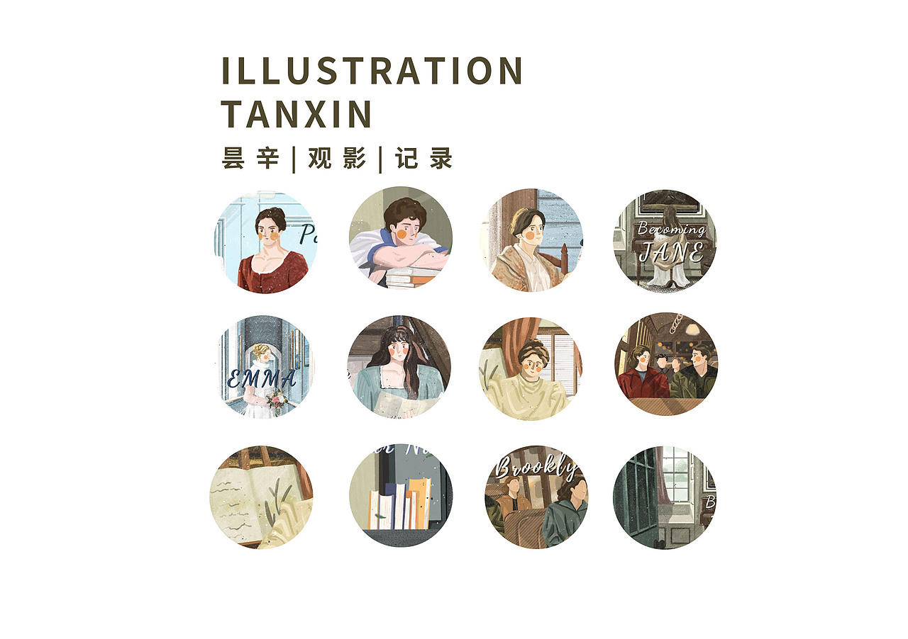 电影转插画系列总结