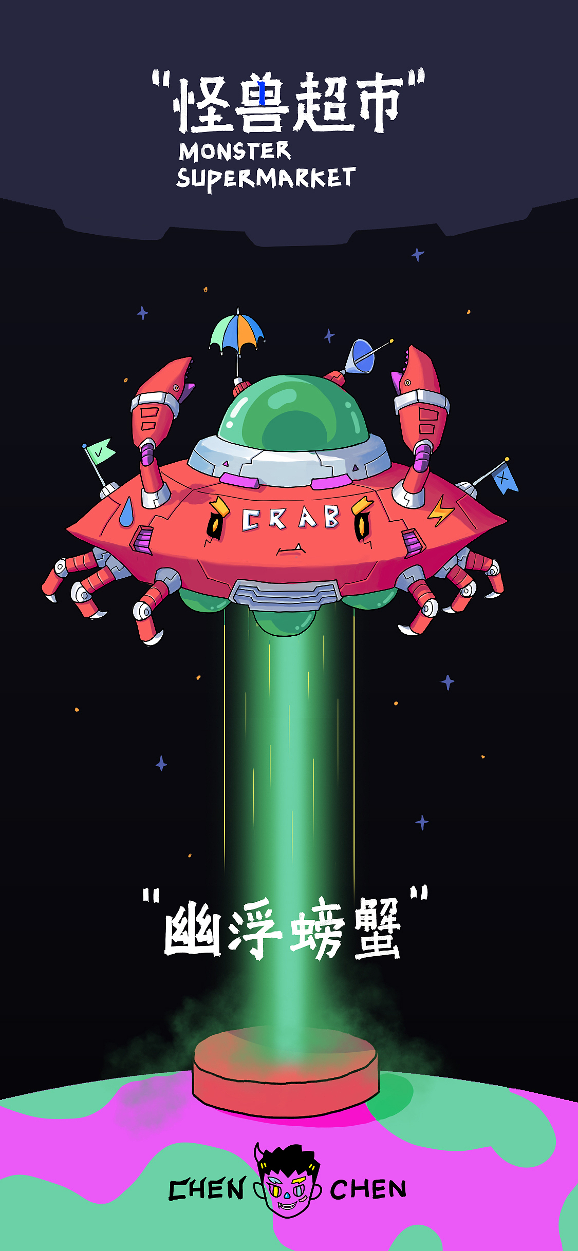 画栈网第一届CW超市概念设计大赛 优秀奖（图ZMjg5MjI5NzY4） - 新锐潮流插画 - 站酷设计师神奇陳陈原创素材 - 站酷ZCOOL