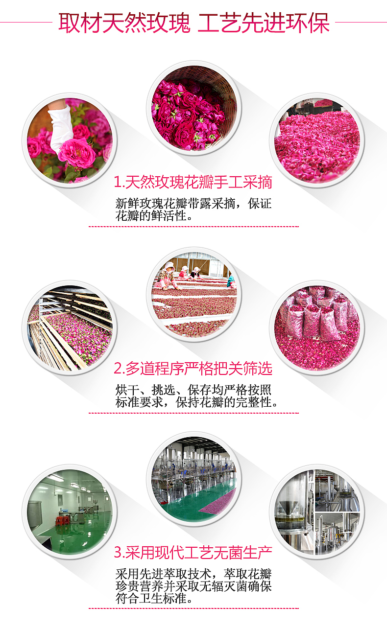 玫瑰花瓣水护肤品详情页（图ZNjk2MTM0NTY=） - 电商 - 站酷设计师雨溢_觉筠原创素材 - 站酷ZCOOL