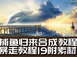 高级合成教程学习