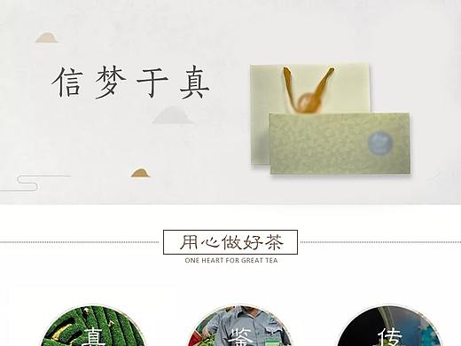 茶（详情页）（个人主页-ZMjU3MDE3ODg=） - 电商 - 站酷设计师我是玲儿原创素材 - 站酷ZCOOL