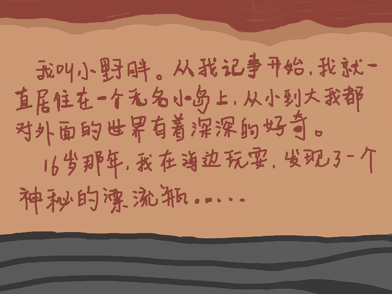 《什么人》可交互式电子书设计（图ZMTE1NDI2ODA4） - 书籍/画册 - 站酷设计师sampum原创素材 - 站酷ZCOOL