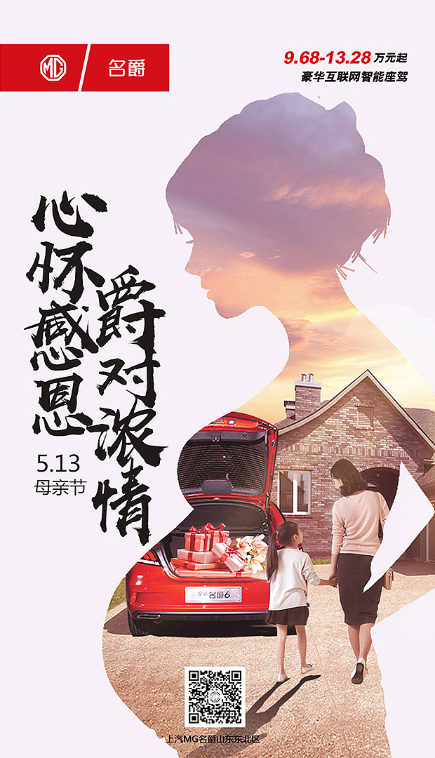 MG名爵海报设计（图ZMTc0NzI5OTM2） - 海报 - 站酷设计师Lupus0o原创素材 - 站酷ZCOOL