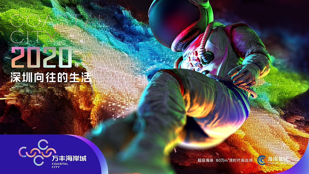 海岸城（图ZMjAzMjgxMjM2） - 品牌 - 站酷设计师文庆超原创素材 - 站酷ZCOOL