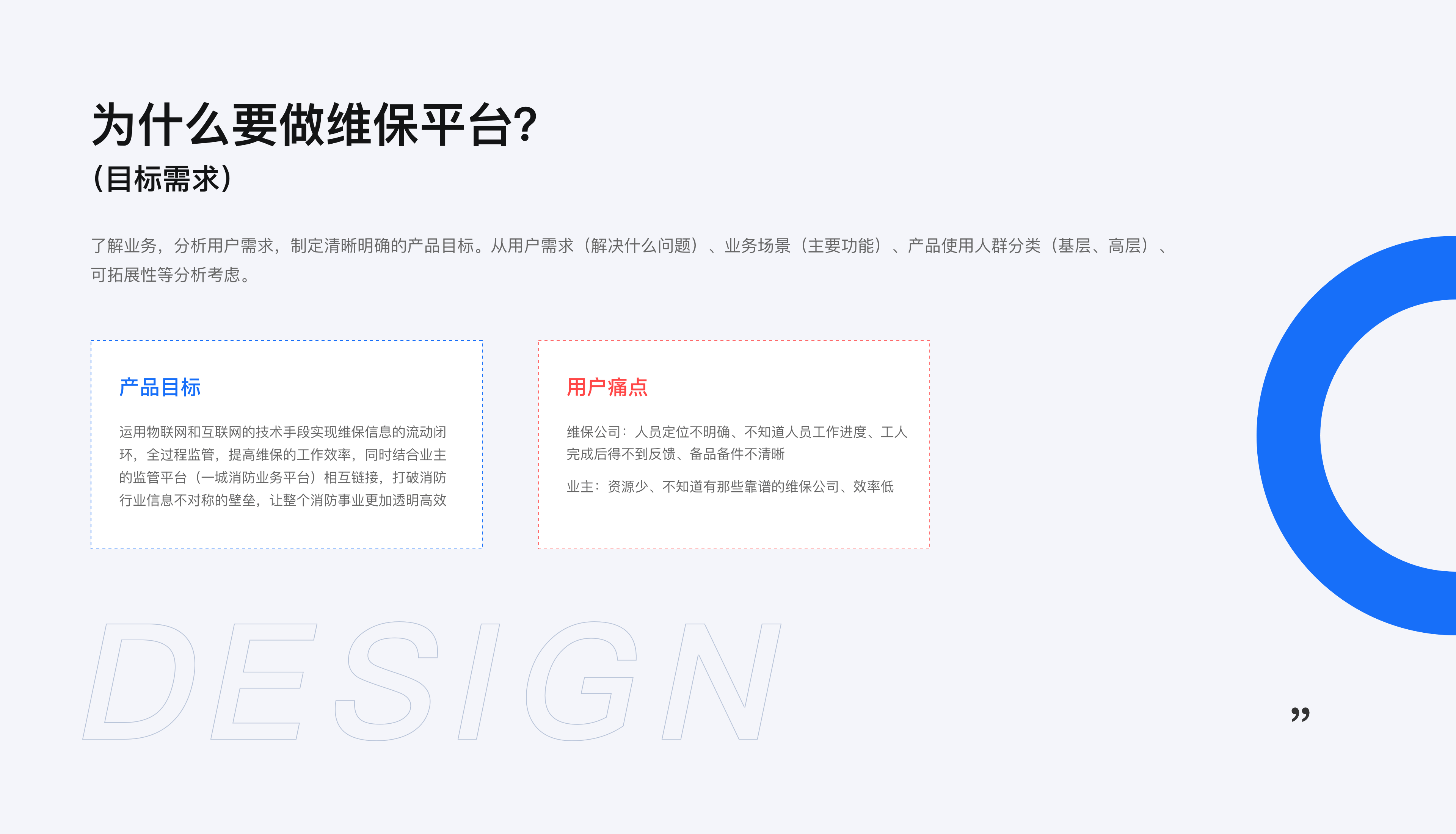 消防维保平台V1.0项目复盘（图ZMjY1NTA2Nzc2） - 其他UI - 站酷设计师设计恐慌症原创素材 - 站酷ZCOOL