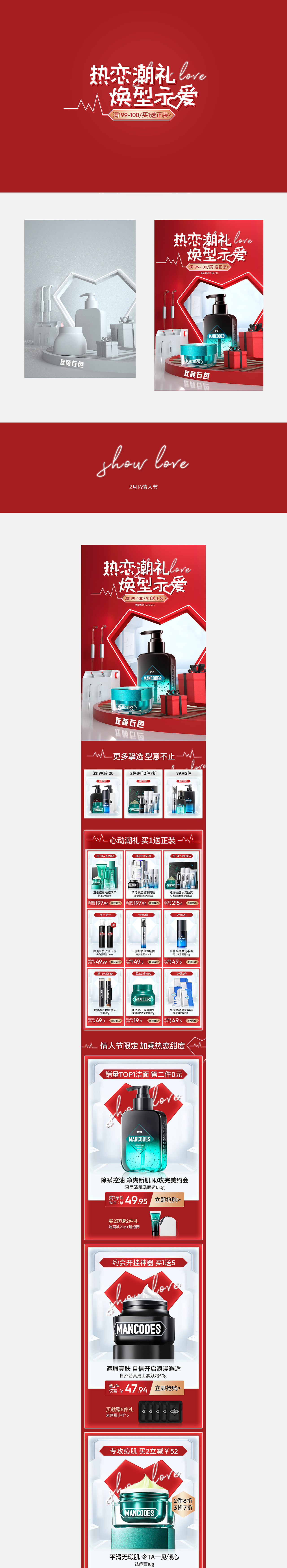 情人节活动页面（图ZMjg3NTc1MDY4） - 电商 - 站酷设计师灵感的Boy原创素材 - 站酷ZCOOL