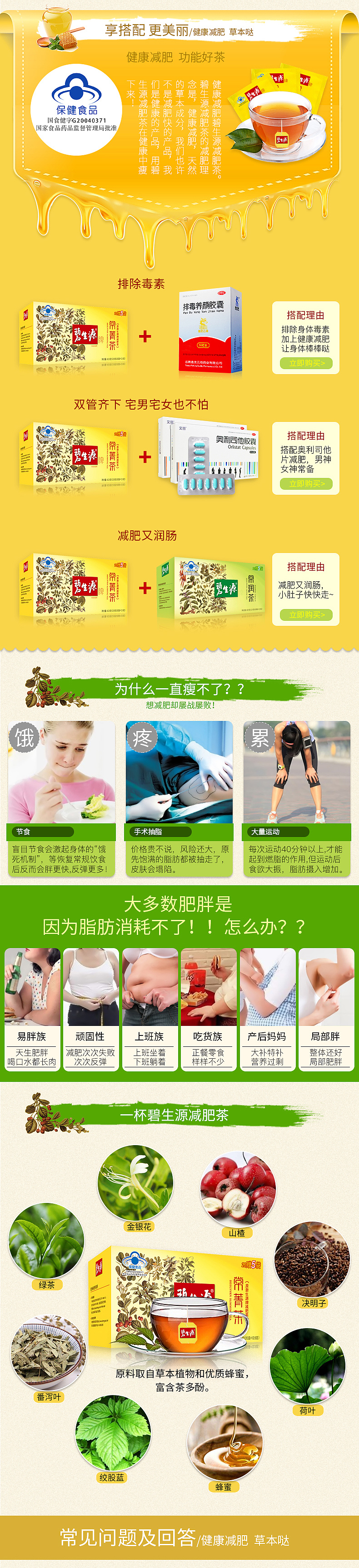 寶貝詳情頁10（圖ZNzUzMTM3ODQ=） - 電商 - 站酷設(shè)計(jì)師405909190原創(chuàng)素材 - 站酷ZCOOL